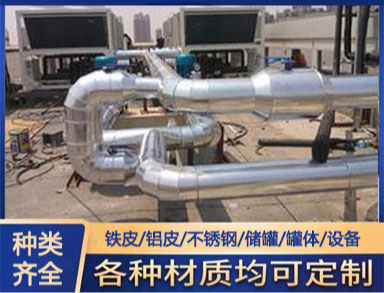 不锈钢保温施工